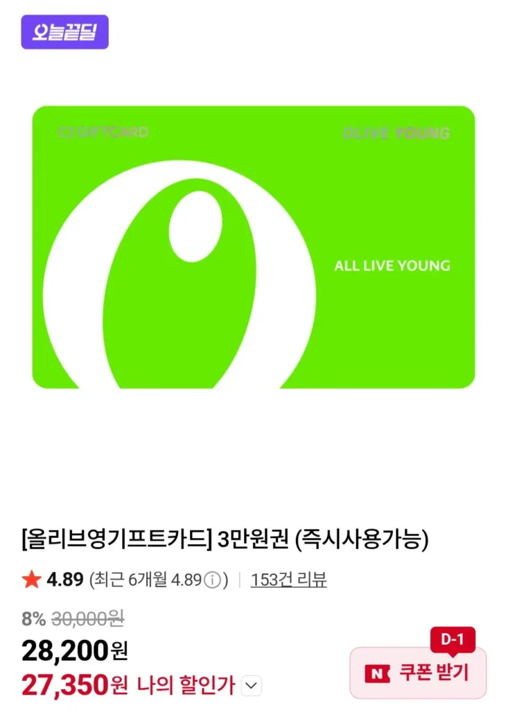 Thẻ quà tặng Olive Young 30.000 won