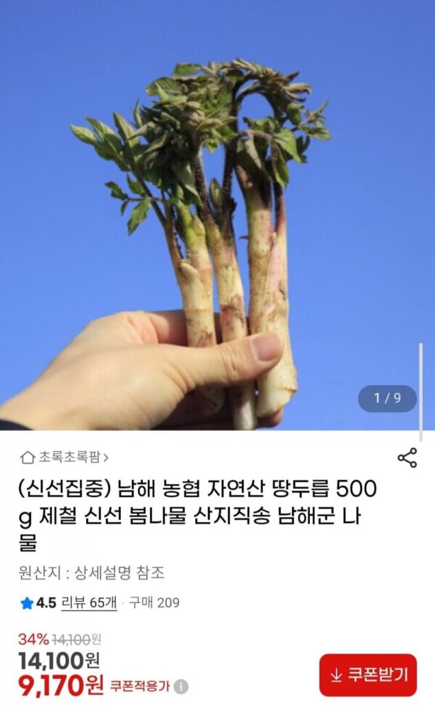 Lạc tự nhiên Namhae Nonghyup 500g