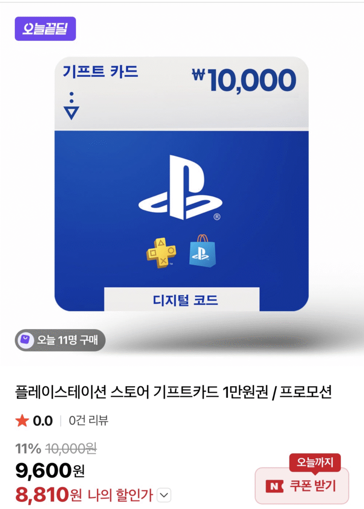[Naver] Thẻ quà tặng PlayStation Store 10.000 won