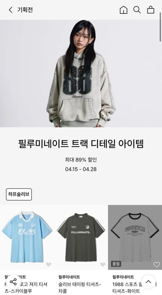 [Musinsa] Triển lãm đặc biệt giảm giá quần áo Filunate