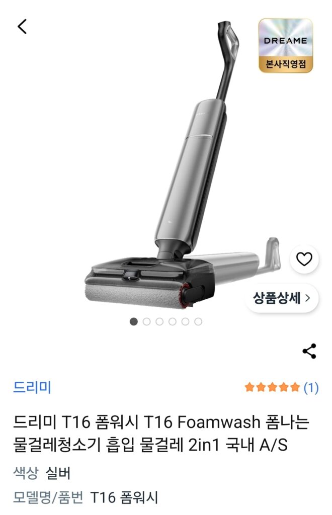[Coupang] Máy hút bụi lau ướt Dreamy T16 Foam Wash ra mắt giá đặc biệt