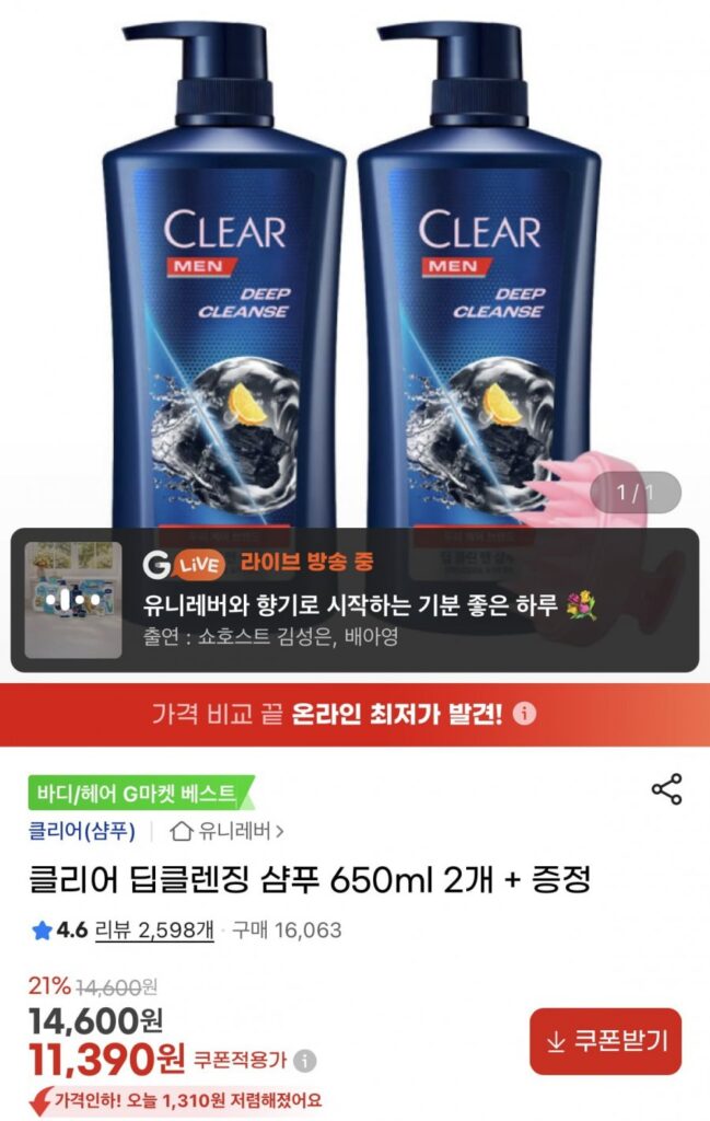 Dầu Gội Làm Sạch Sâu Clear Men 650ml x 2 + Tặng kèm lược gội