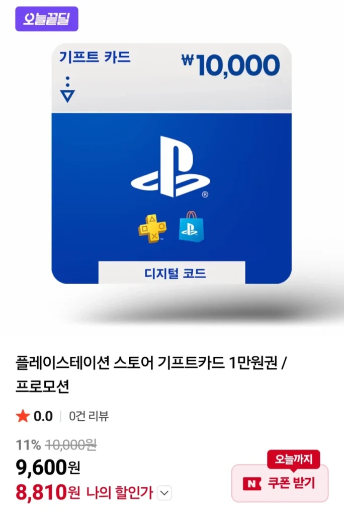 Thẻ quà tặng PlayStation Store 10.000 won