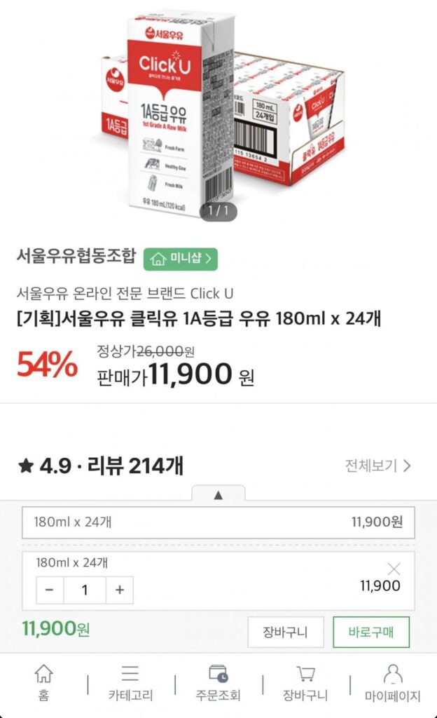 Sữa Seoul Click Sữa loại 1A 180ml 24 đơn vị