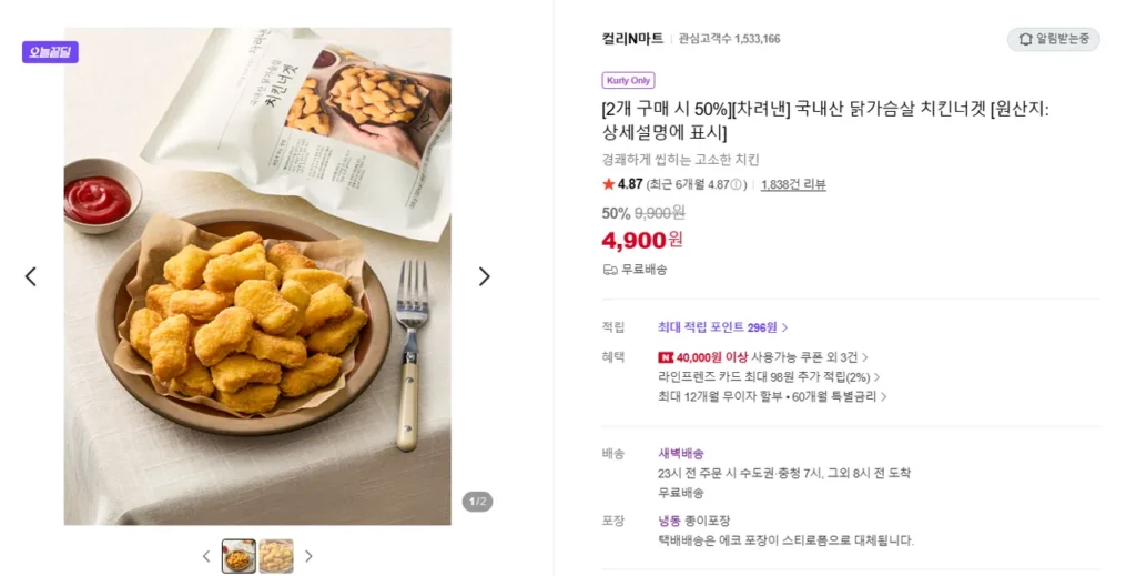 Ức gà nội địa 500g