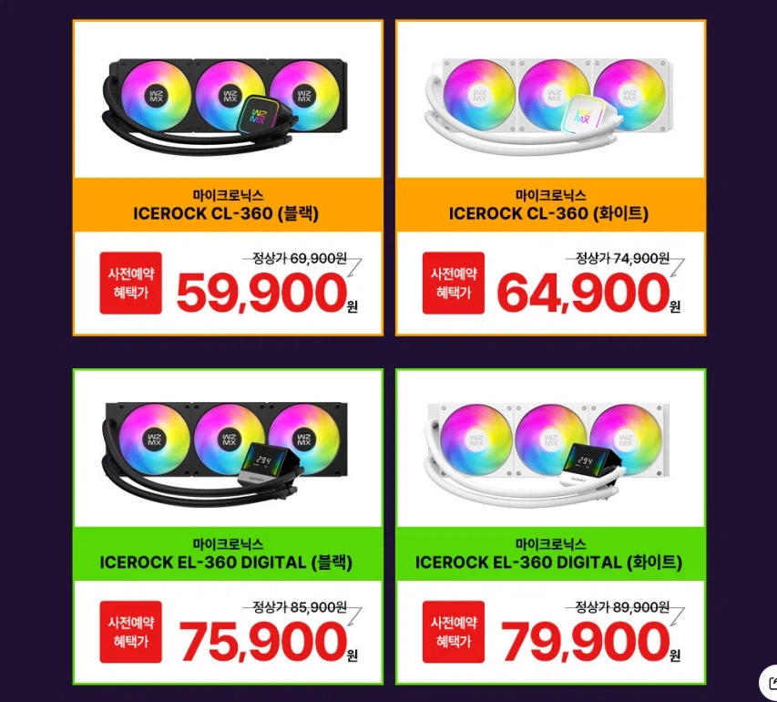 Micronic ICEROCK CL-360