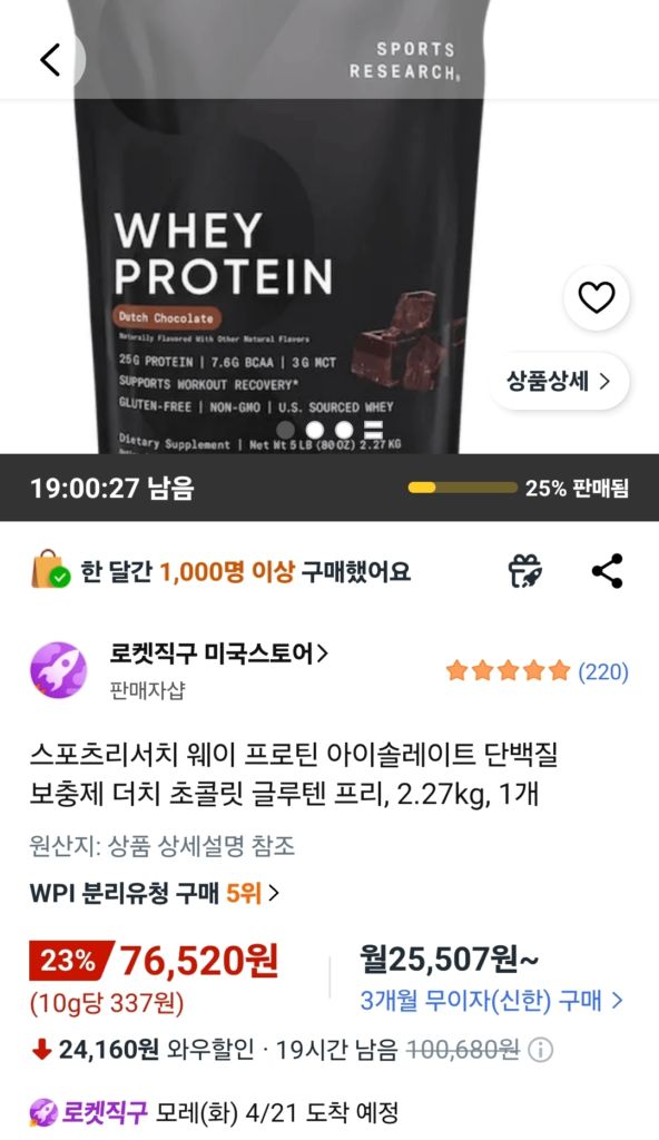 Sports Research Whey Protein Isolate Protein Bổ sung Hương Sôcôla Hà Lan 2,27kg (60 phần ăn)