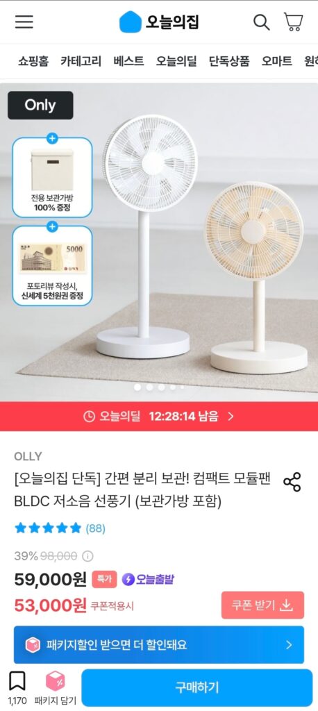 [Khác] Quạt mô-đun nhỏ gọn Olly Quạt có độ ồn thấp BLDC (Bao gồm túi lưu trữ)