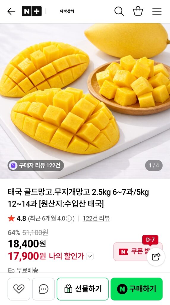 [Naver] Xoài cầu vồng Thái 2,5kg 6~7 miếng