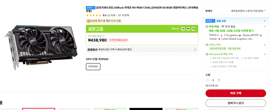 [Ali] ASRock Radeon RX 9060 CHALLENGER D6 8GB (đã trải nghiệm 38)