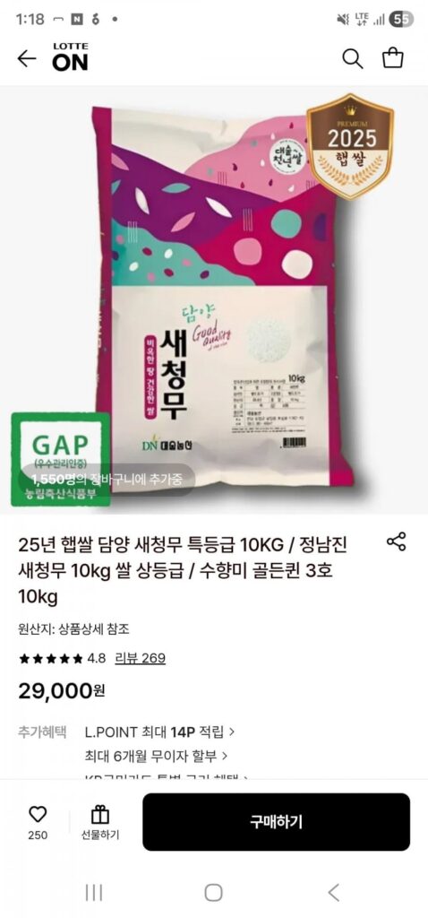 Gạo mới 25 năm Củ cải Damyang Saechung loại đặc biệt 10kg