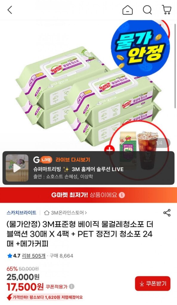 Khăn lau ướt cơ bản tiêu chuẩn 3M 30 tờ 4 gói + Vải lau tĩnh điện PET 24 tờ