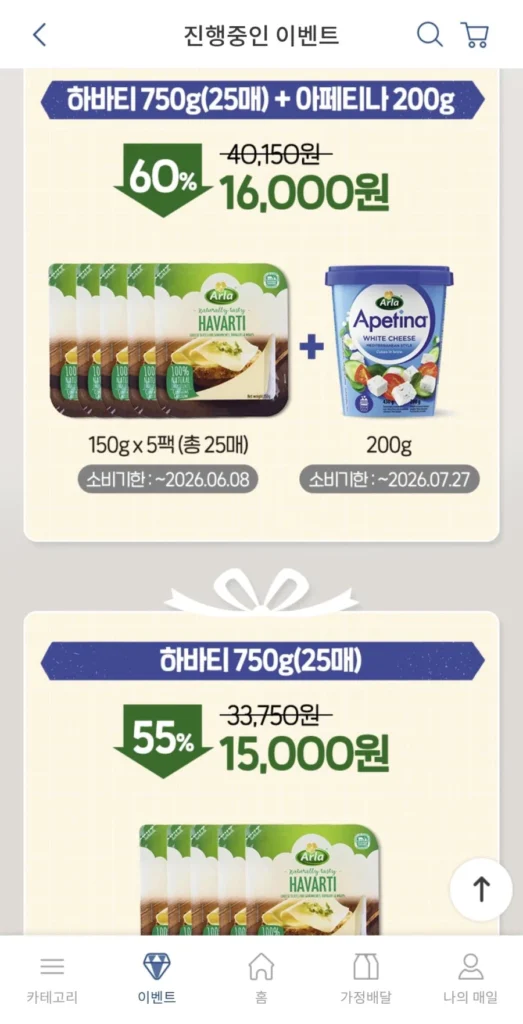 Phô mai cắt lát Allah Havarti 150g x 5 gói