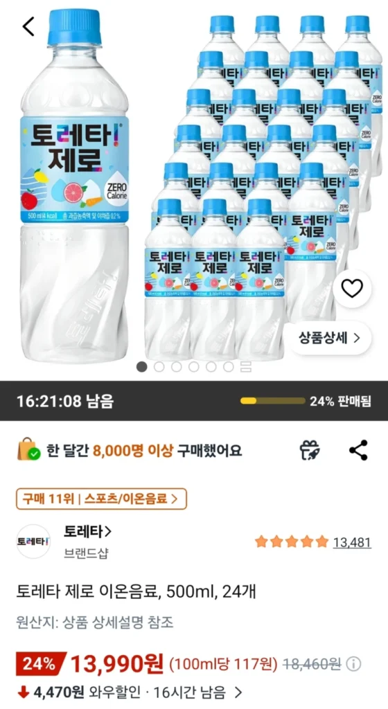 Toretta Zero 500ml 24 miếng