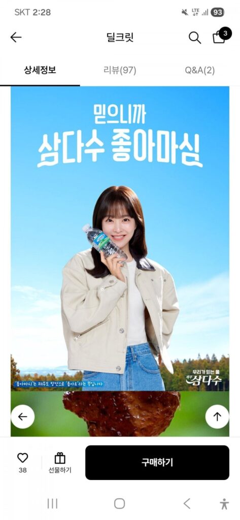 Jeju Samdasoo 500ML 160 lon