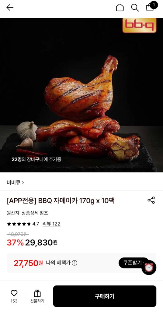 [Lotte On] BBQ Jamaica 170g x 10 gói (27.750KRW/miễn phí)