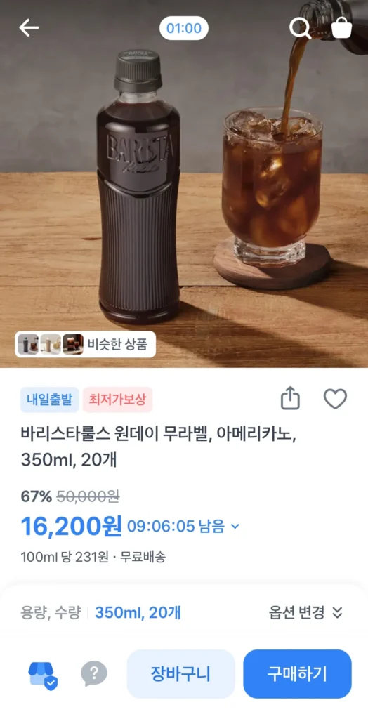 Quy tắc Barista Americano không nhãn một ngày, 350ml, 20 chiếc