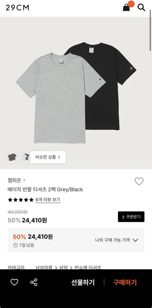 Áo thun ngắn tay Champion cơ bản 2 gói