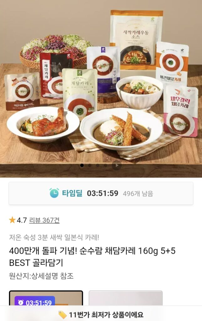 [thứ 11] Cà ri Chatam 160g 12 gói