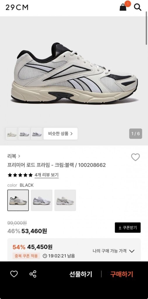 Reebok Premier Road Prime