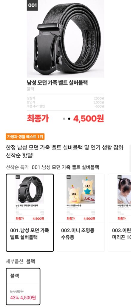 [Đường 11] Thắt lưng da màu đen