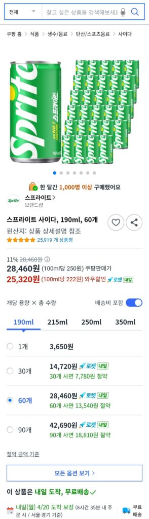 Rượu táo Sprite, 190ml, 60 miếng