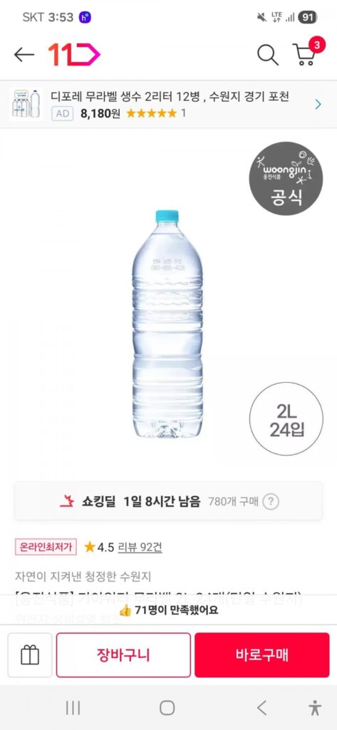 24 chai nước Gaya G Water 2L