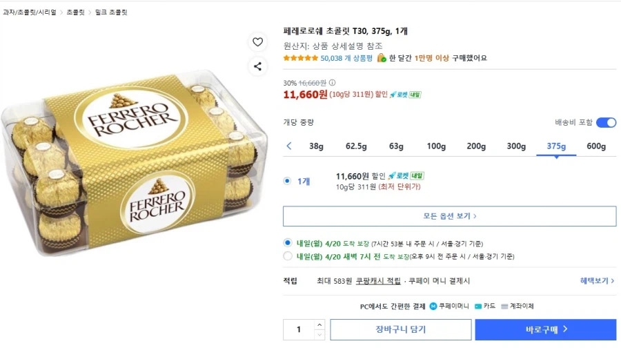 Ferrero Rocher T30 Sản Xuất Tại Ý