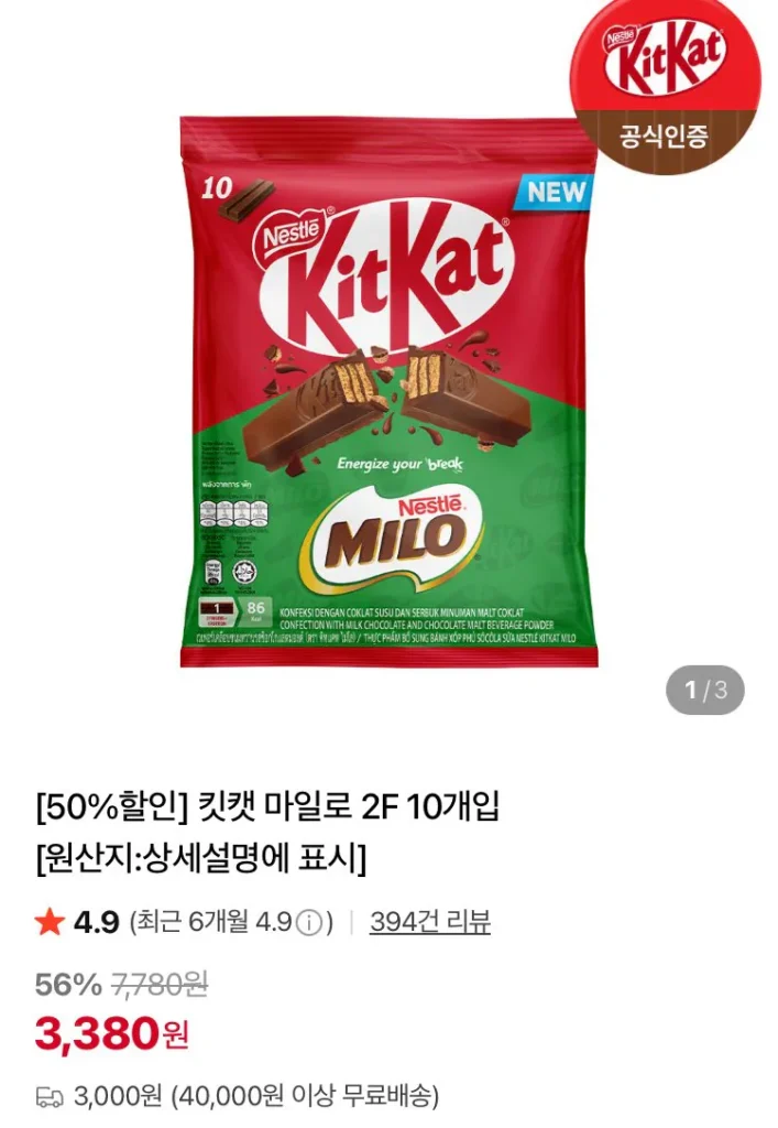 2 KitKat Milo 160g