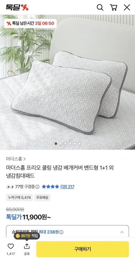 Dải bọc gối làm mát Loại 1+1