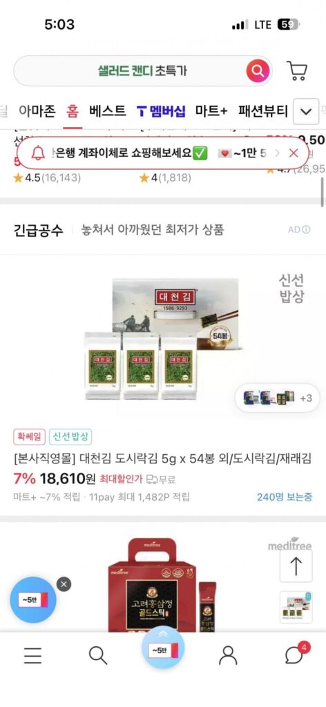 Hộp cơm trưa rong biển Daecheon rong biển 5g x 54 túi