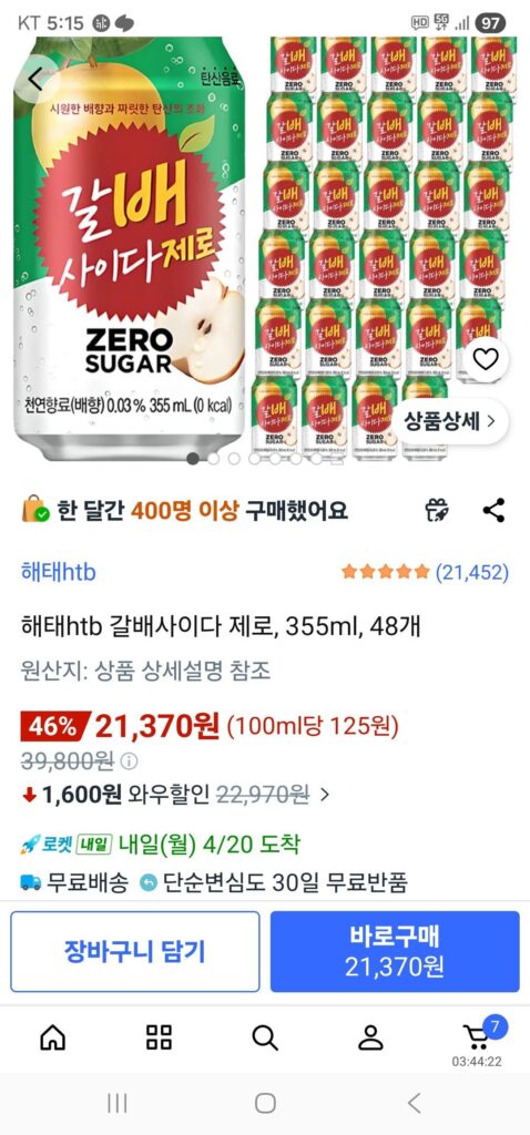 Rượu táo Galbae Zero, 355ml, 48 chiếc.
