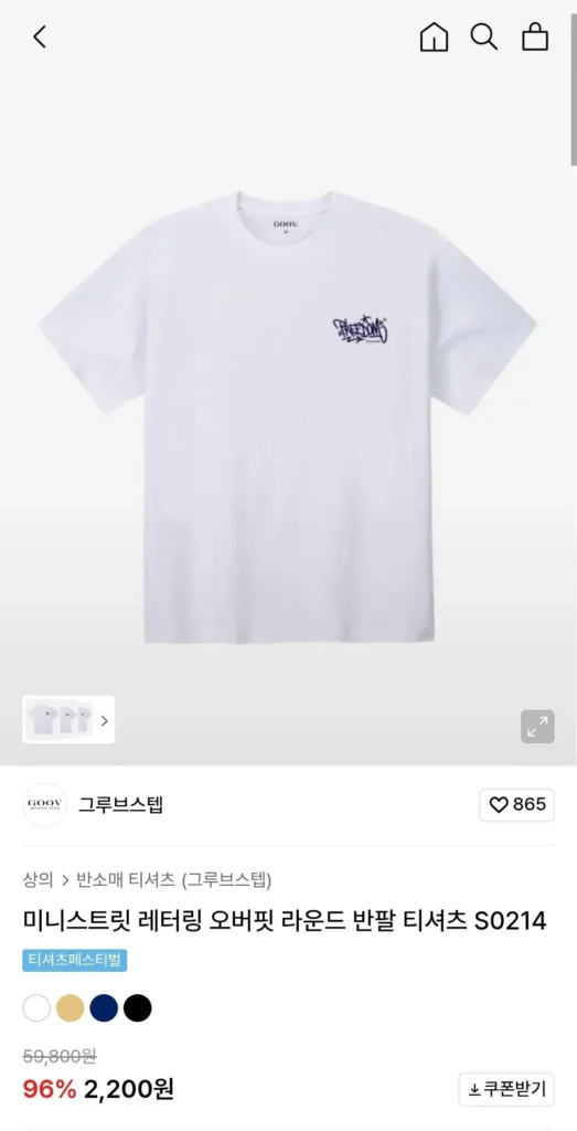 Áo thun ngắn tay dáng tròn Mini Street Overfit S0214