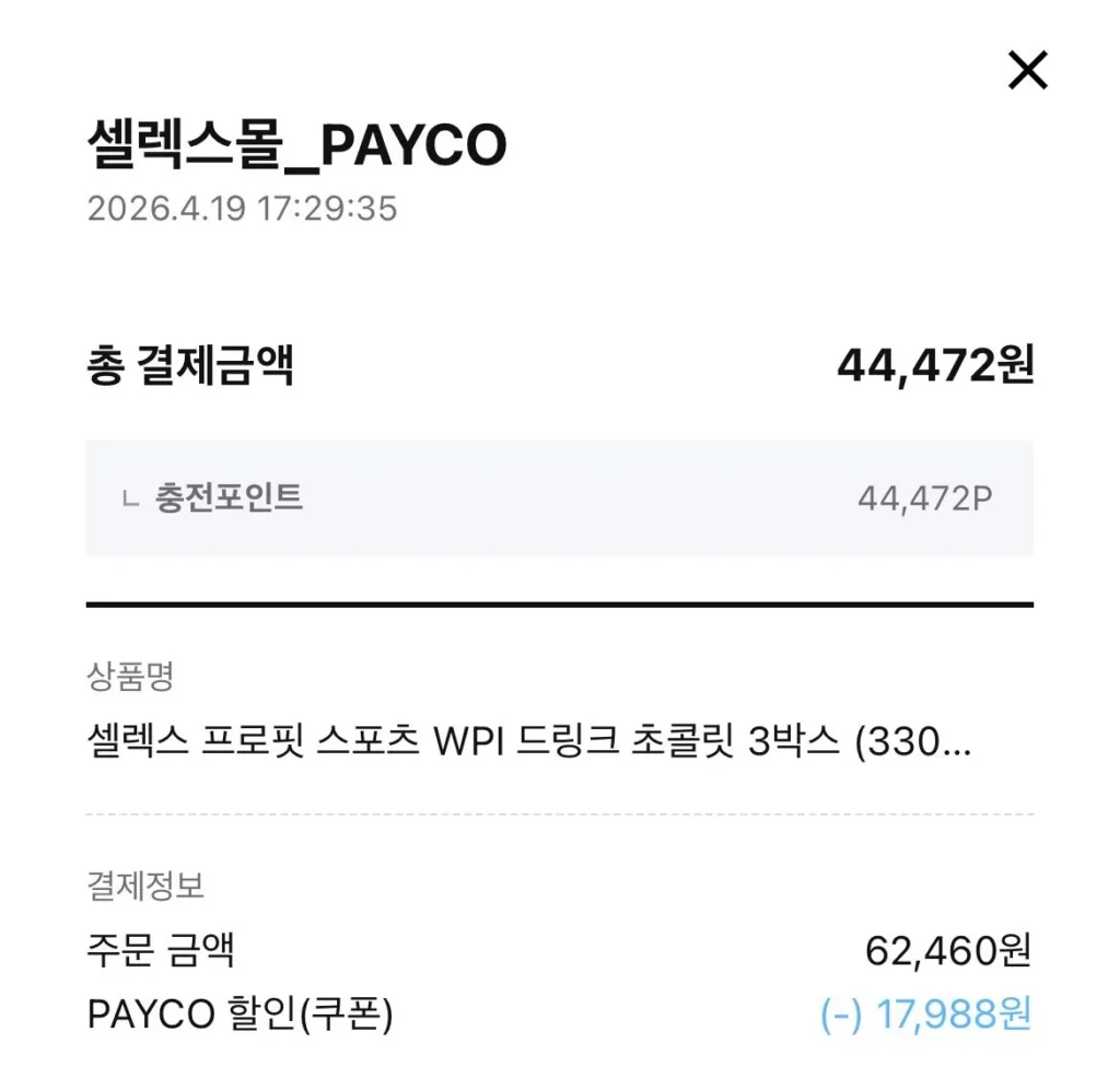 Selex Profit Sports WPI Drink Chocolate 36 viên