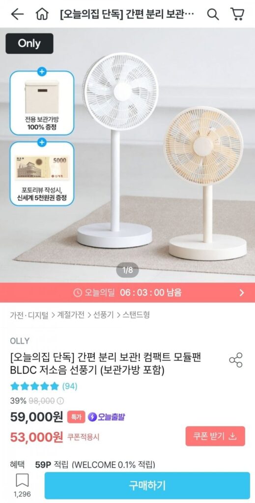 Quạt tiếng ồn thấp OLLY BLDC