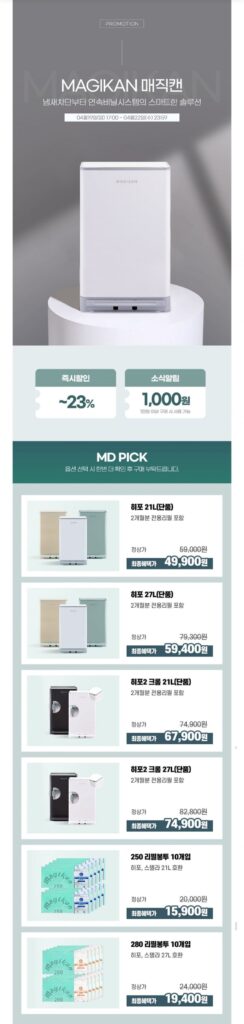 Thùng rác Magic Can Hippo 21L và các bộ sưu tập khác