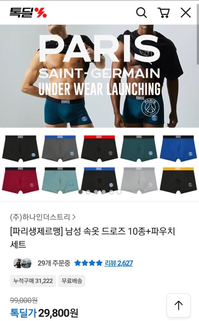 Bộ đồ lót nam Paris Saint-Germain 10 món + Bộ túi 