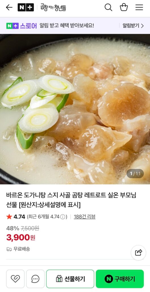 Canh xương bò Suji 500g 4 gói 
