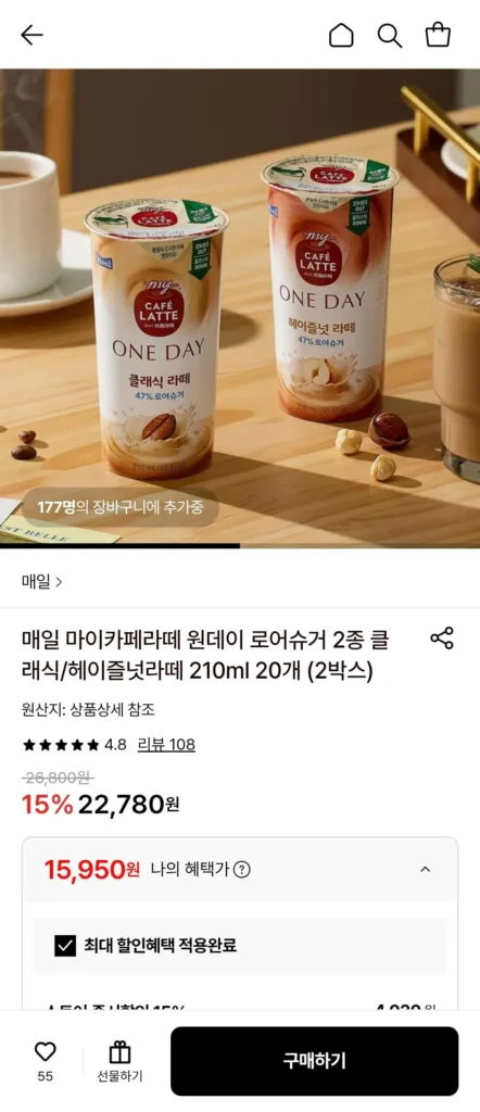My Cafe Latte One Day Lower Sugar 2 loại 210ml 20 miếng