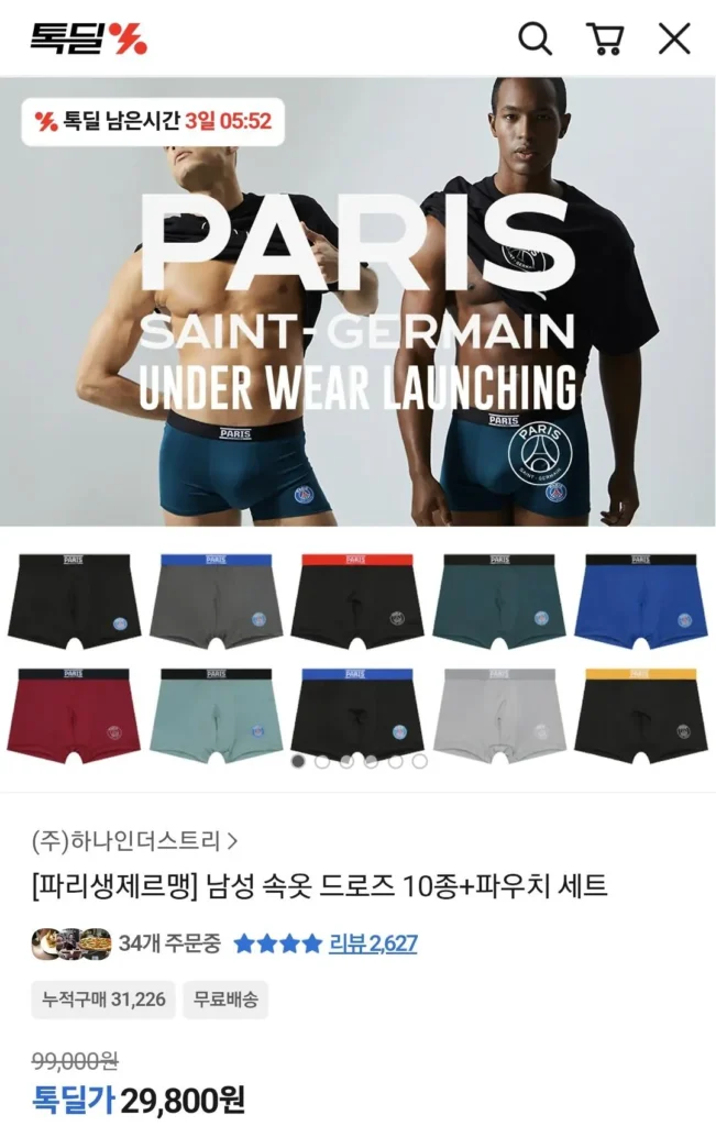 Paris Saint-Germain Droz 10 loại + bộ túi