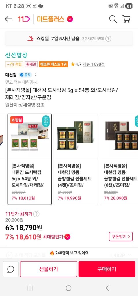 Hộp cơm trưa rong biển Daecheon rong biển 5g