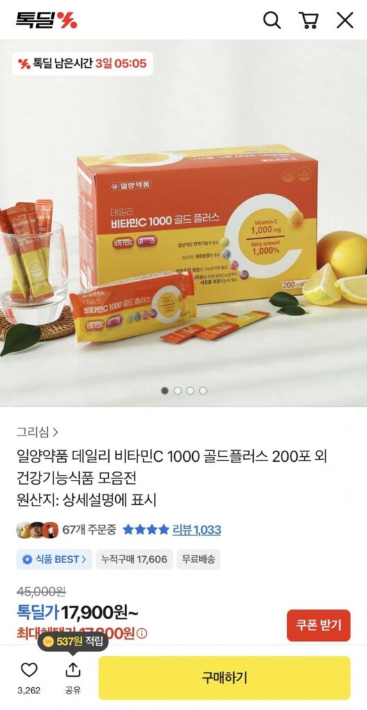 Dược phẩm Iyang Vitamin C hàng ngày 1000 Gold Plus 200 gói