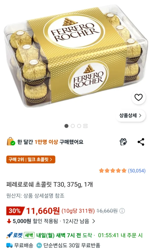 Socola Ferrero Rocher T30, 375g, 1 miếng