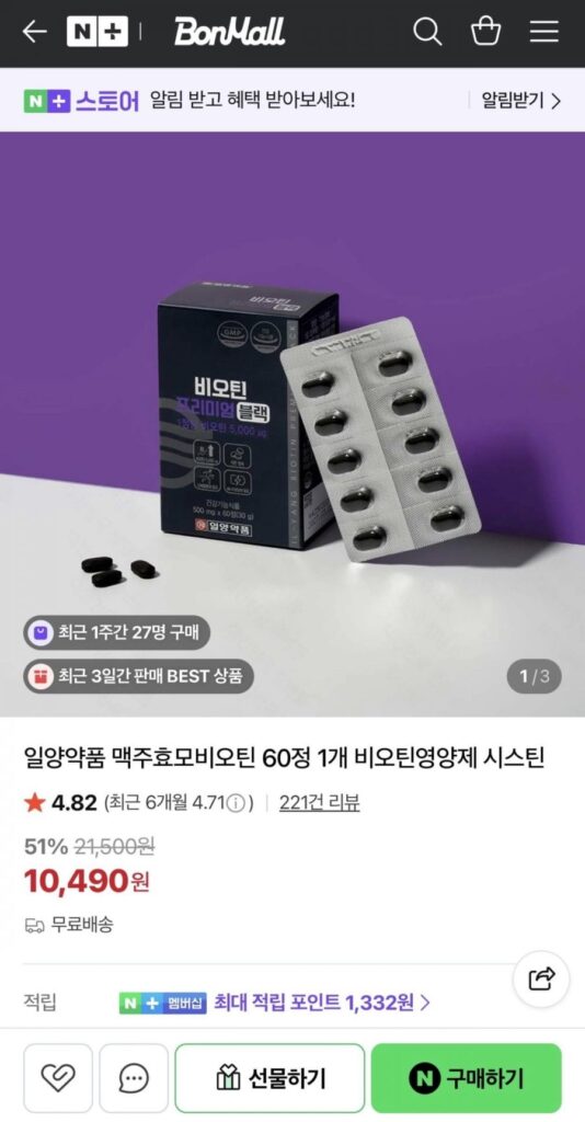 Men bia Biotin dược phẩm Iyang 60 viên 1