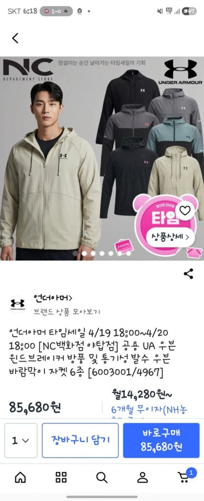 Áo khoác gió Under Armor Áo khoác gió