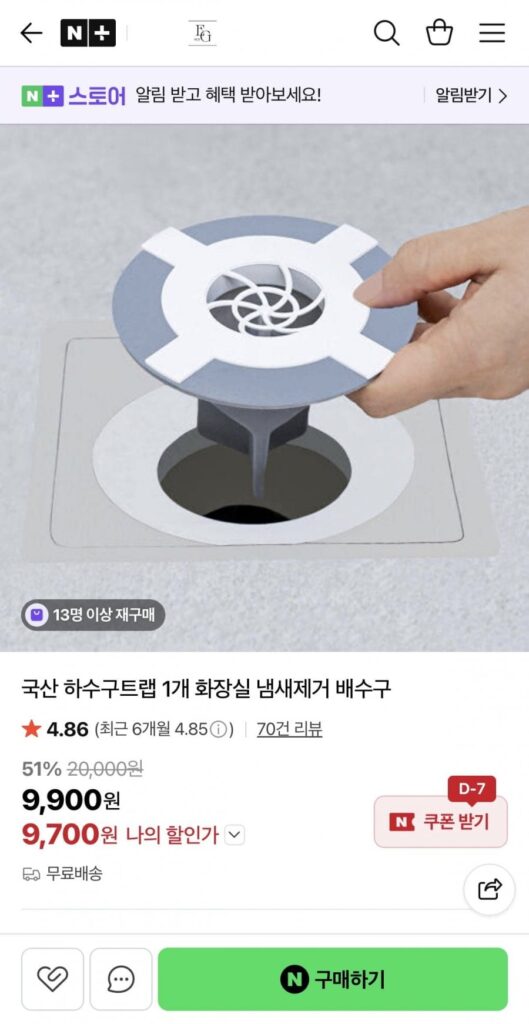 Bẫy cống thoát nước nhà vệ sinh