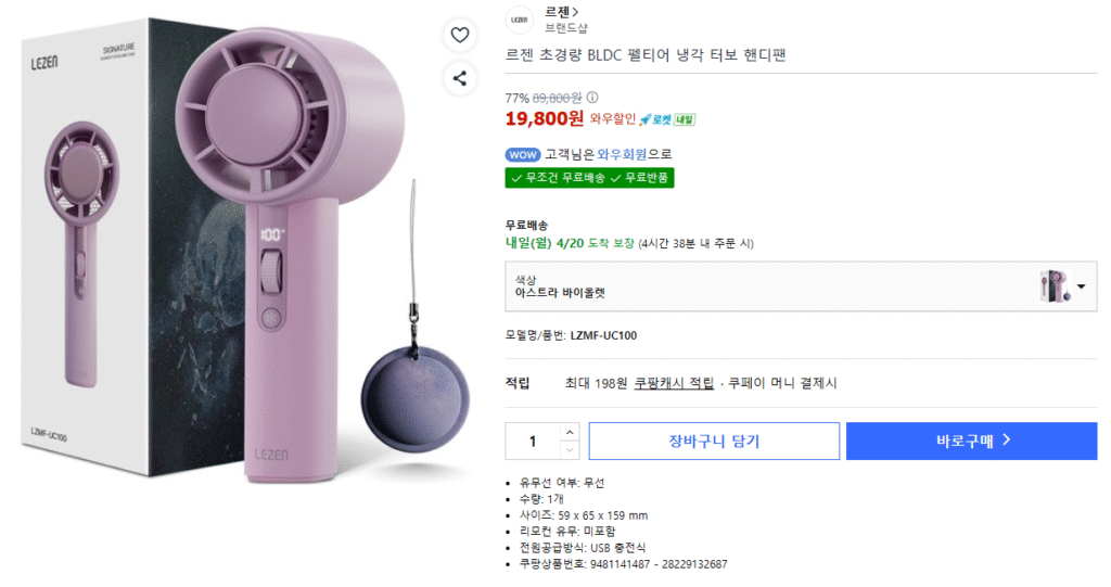 Quạt điện turbo tiện dụng LeZen BLDC làm mát 