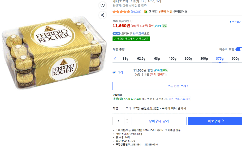 Sôcôla Ferrero Rocher T30 (sản xuất tại Ý) 