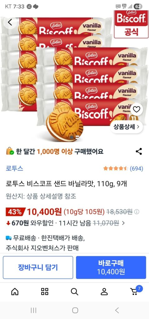 Lotus Biscoff Sand Hương Vani, 110g, 9 miếng