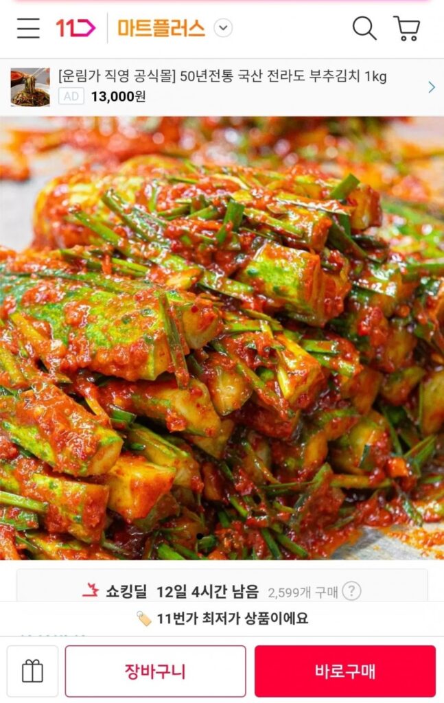 Kim chi dưa leo và hẹ nội địa 2kg